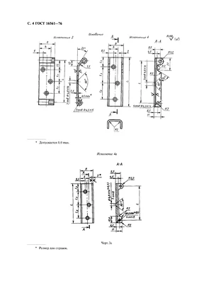 Технические условия ГОСТ 16561-76 ГОСТ 16561-76