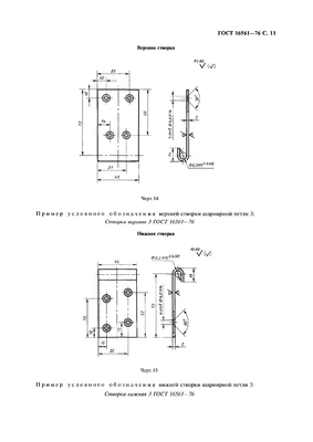 Технические условия ГОСТ 16561-76 ГОСТ 16561-76