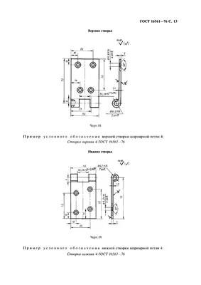 Технические условия ГОСТ 16561-76 ГОСТ 16561-76