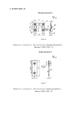 Технические условия ГОСТ 16561-76 ГОСТ 16561-76