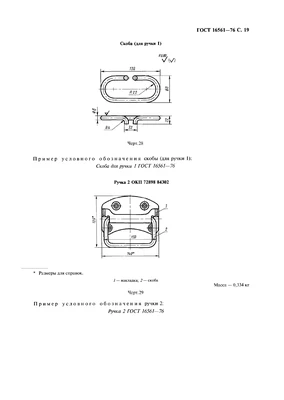 Технические условия ГОСТ 16561-76 ГОСТ 16561-76