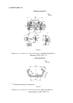 Технические условия ГОСТ 16561-76 ГОСТ 16561-76