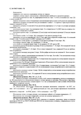 Технические условия ГОСТ 16561-76 ГОСТ 16561-76