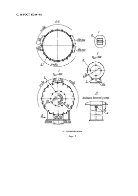 Технические условия ГОСТ 17314-81 ГОСТ 17314-81